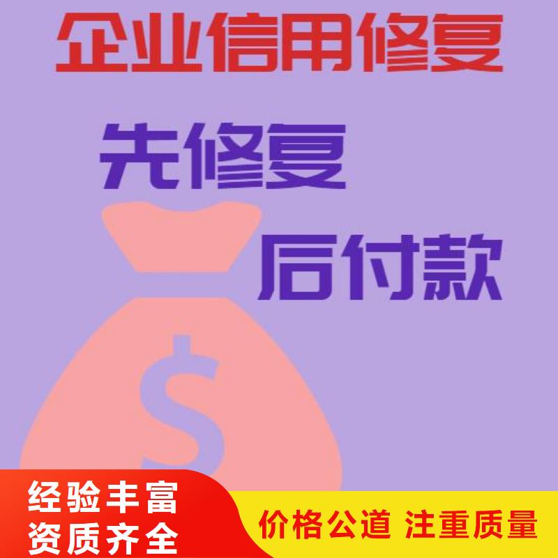 企查查经营异常和历史失信被执行人可以撤销吗？本地公司