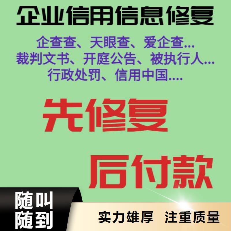 企查查开庭公告和历史限制消费令信息可以撤销吗？附近生产厂家