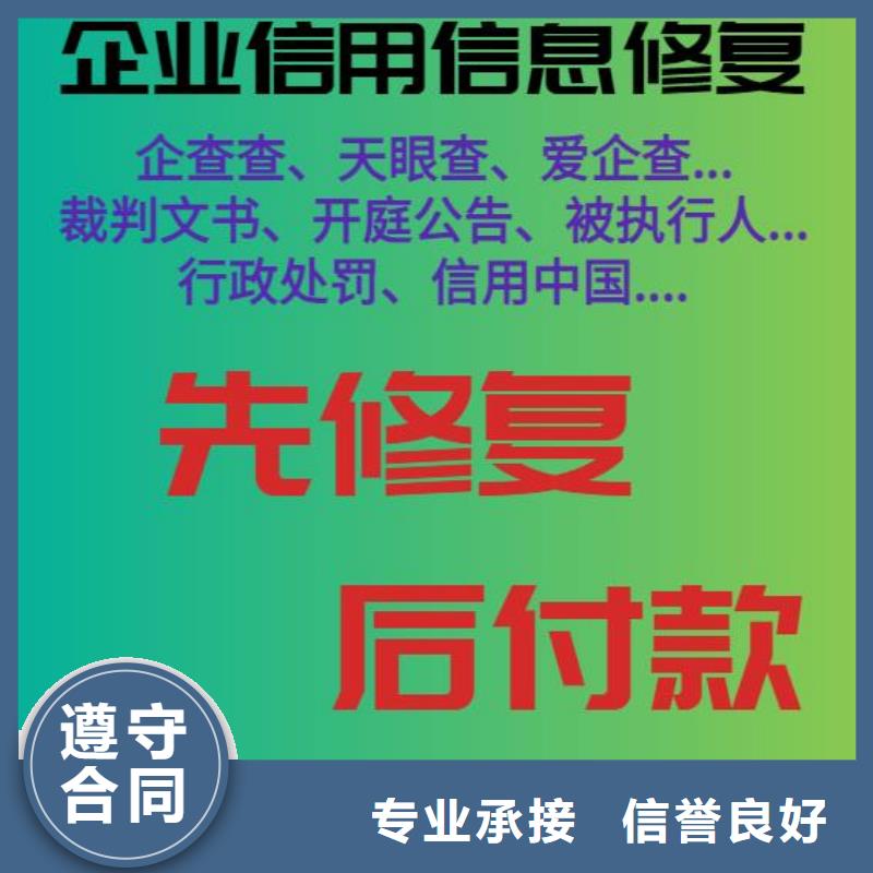 怎样撤销爱企查上的被执行人信息在线等着急本地货源