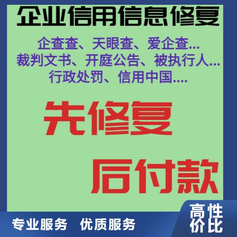 企查查历史环保处罚和历史开庭公告可以撤销吗？一站搞定