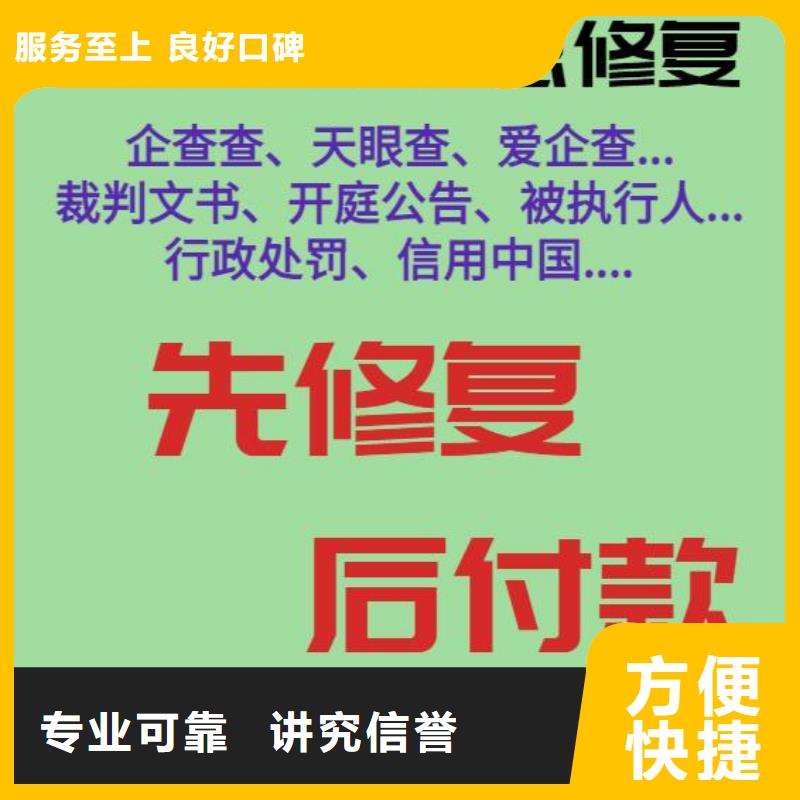 企查查历史被执行人和法律诉讼信息怎么处理值得信赖