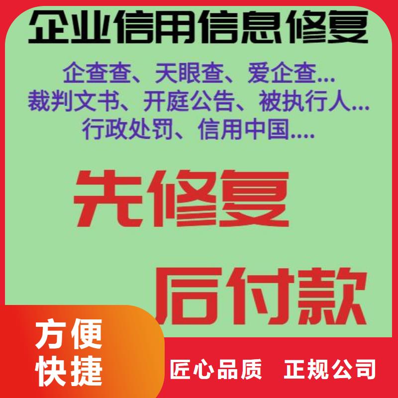 企查查上的失信被执行人能删吗同城经销商