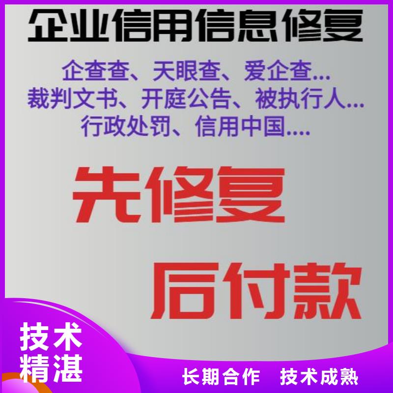 安徽删除天眼查诉讼1000元专业承接