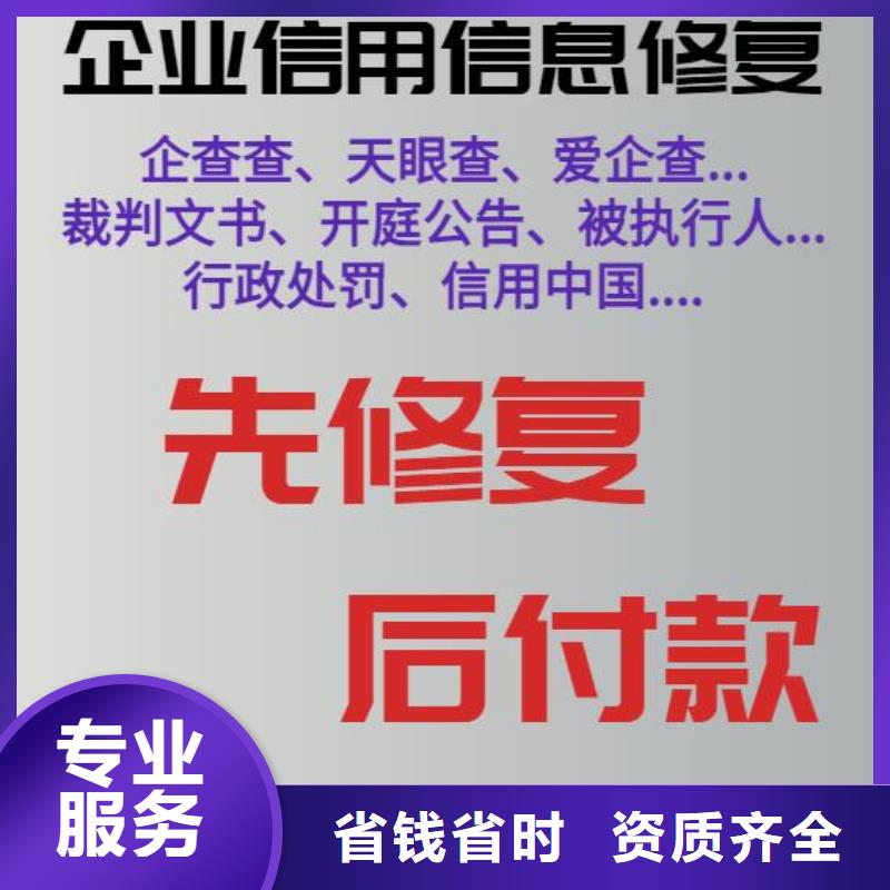 企查查法律诉讼和历史经营异常信息可以撤销吗？当地服务商