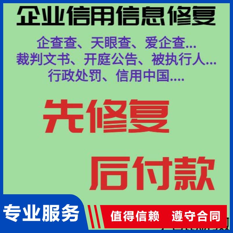 修复天眼查裁判文书清除技术可靠附近生产厂家