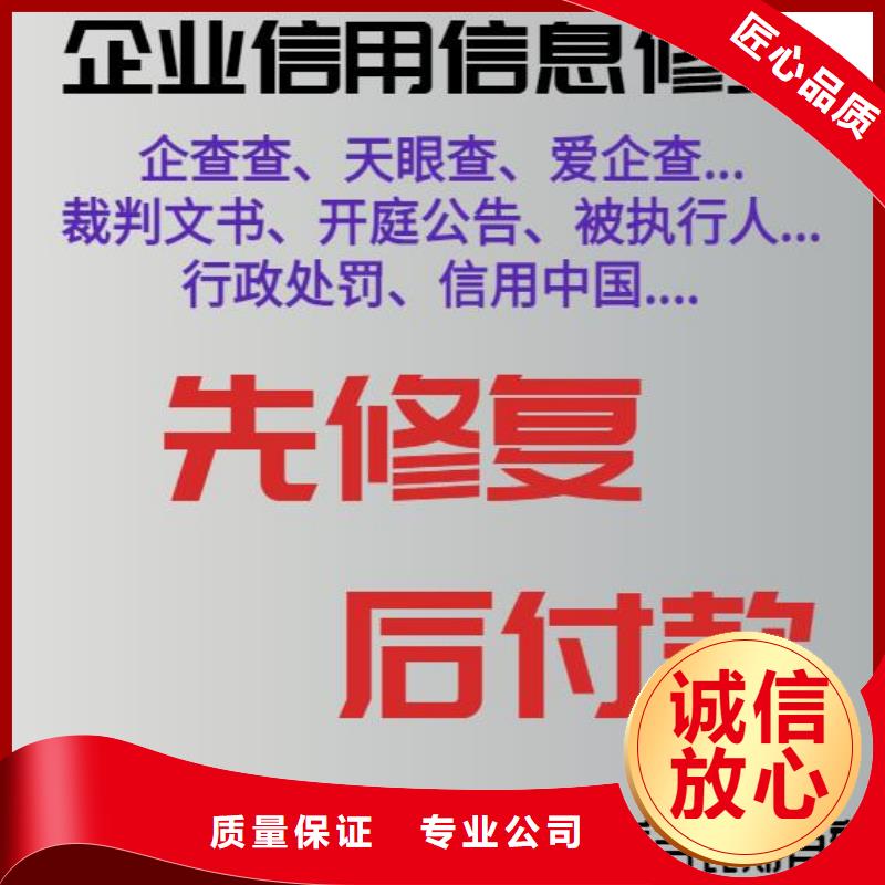 青海企查查历史被执行人信誉良好