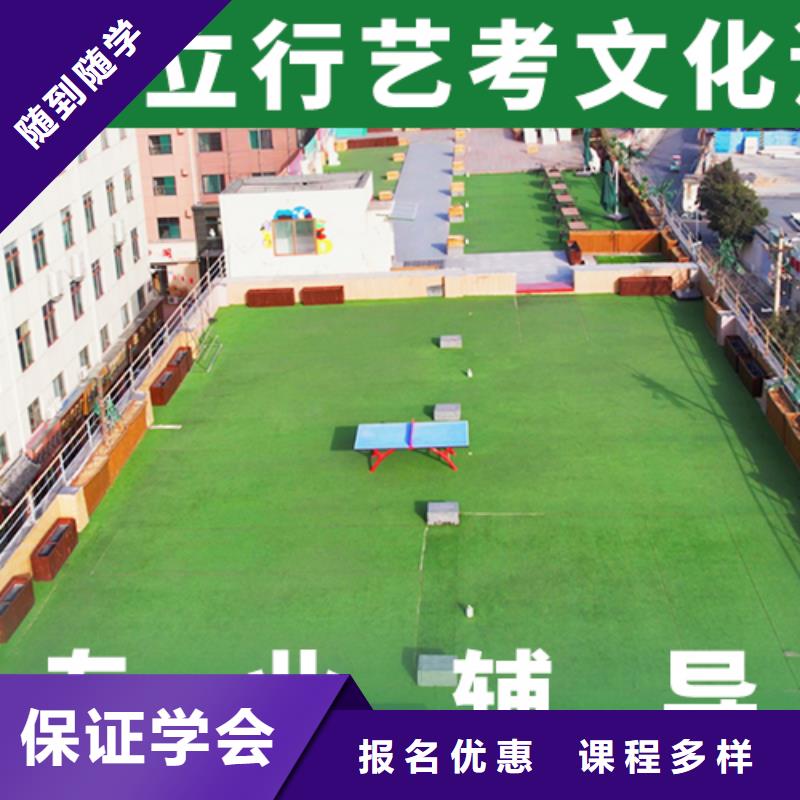 学费高考文化课培训学校师资力量强