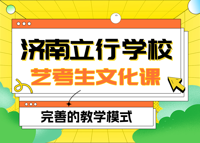 艺考文化课补习学校学费多少钱双文化课教学本地品牌