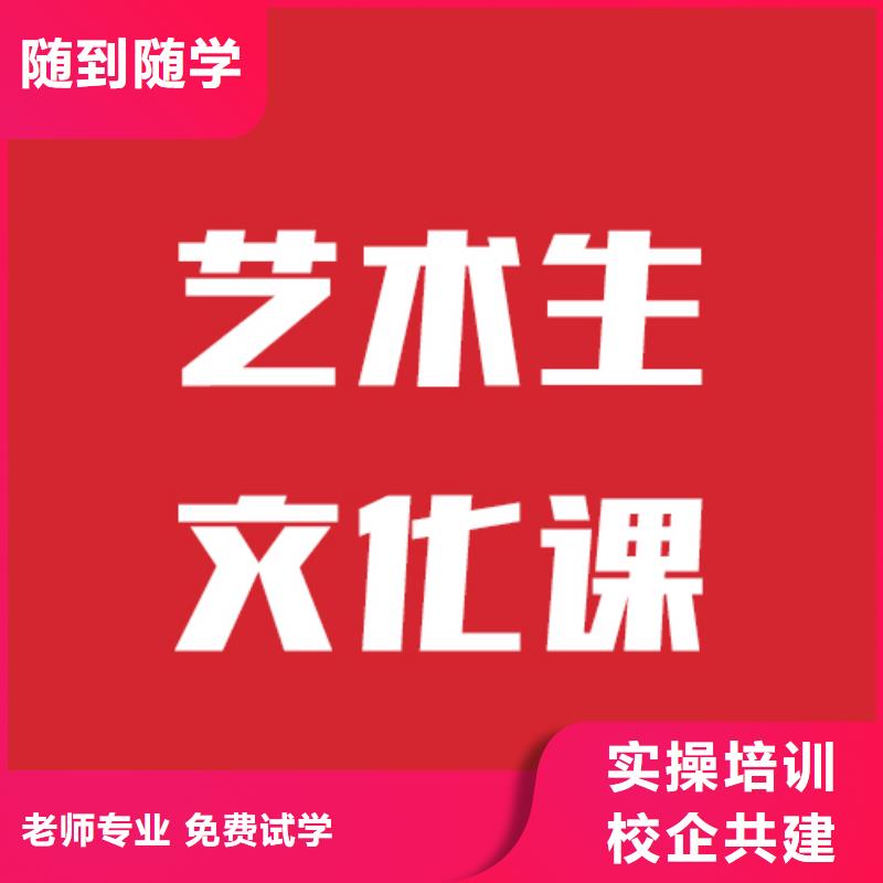 艺考文化课辅导机构好不好全省招生本地生产商