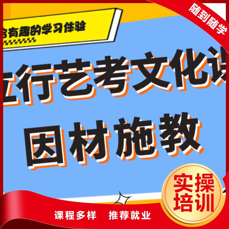 理科基础差，艺考生文化课培训收费就业不担心