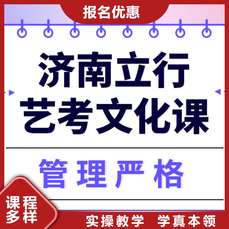 咋样？艺考文化课补习学校正规学校