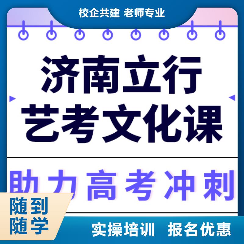 艺考文化课集训学校费用雄厚的师资免费试学