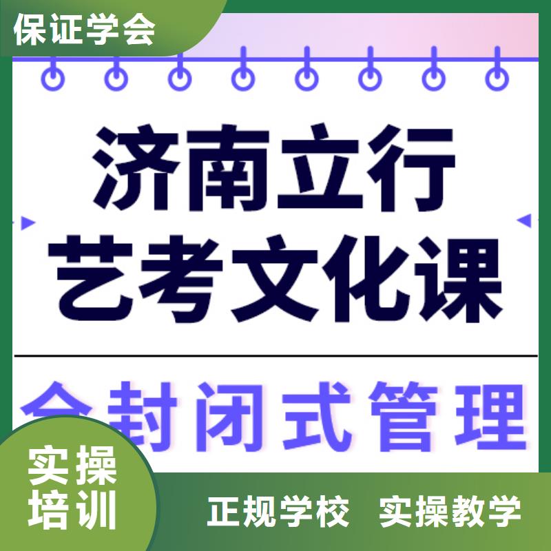 艺考文化课集训班有哪些雄厚的师资附近公司