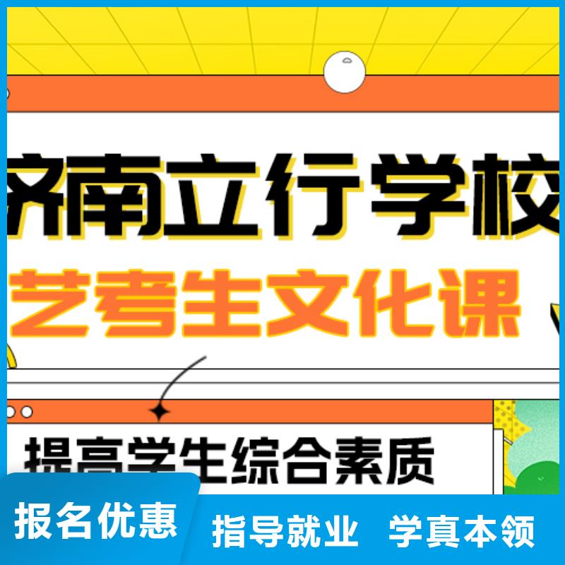 基础差，艺考生文化课冲刺
咋样？
报名优惠