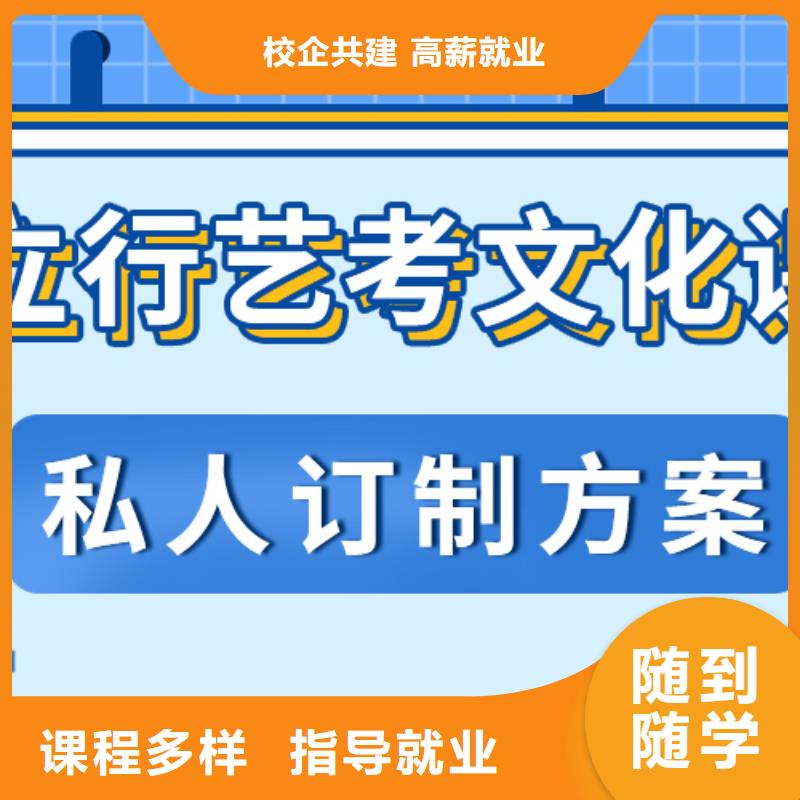 数学基础差，
艺考生文化课补习学校排行
学费
学费高吗？本地服务商