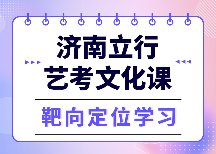 一般预算，
艺考文化课补习
谁家好？
指导就业