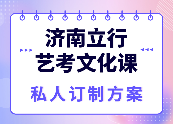 数学基础差，
艺考文化课培训
排行
学费
学费高吗？实操教学