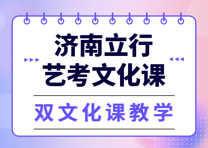 
艺考文化课冲刺班咋样？
专业齐全