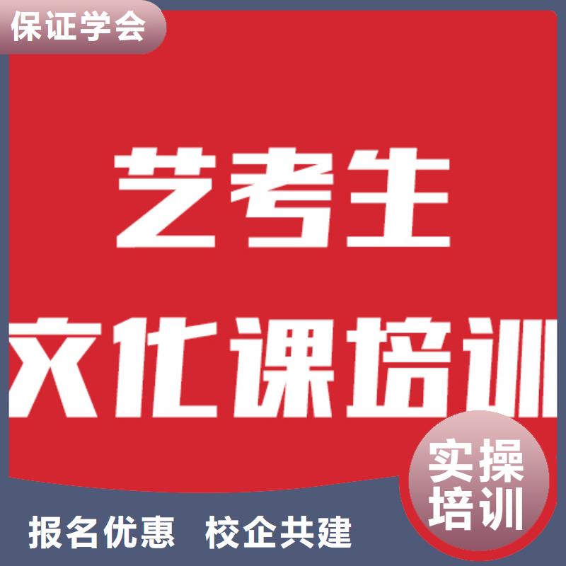 艺考生文化课补习学校好不好理论+实操