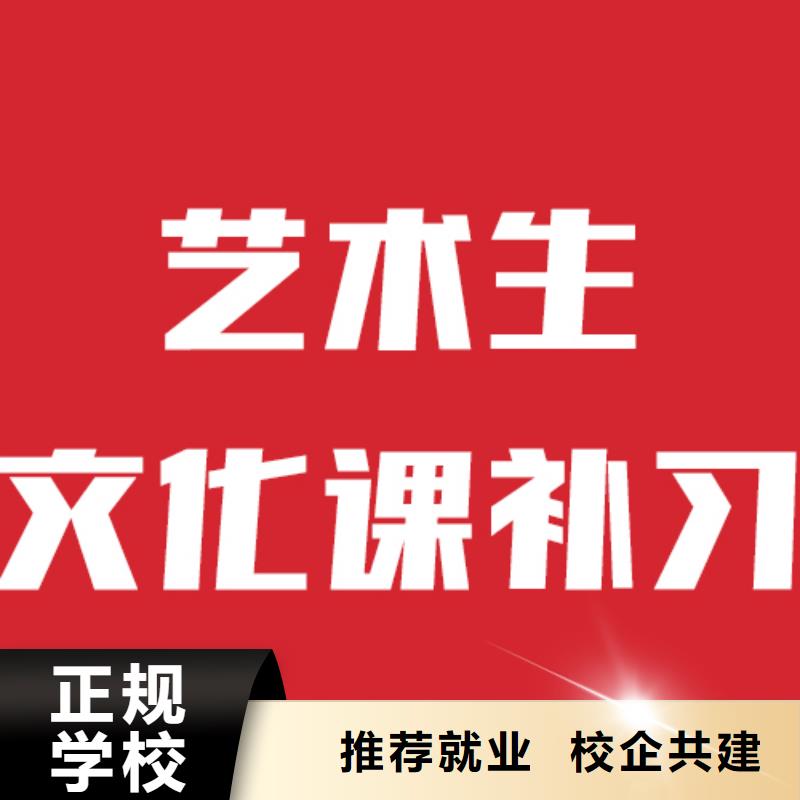 艺考生文化课补习机构学校有哪些本地服务商