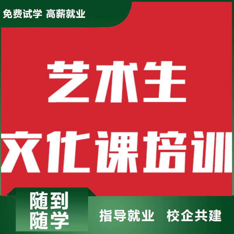 艺考文化课集训学校价格是多少同城经销商