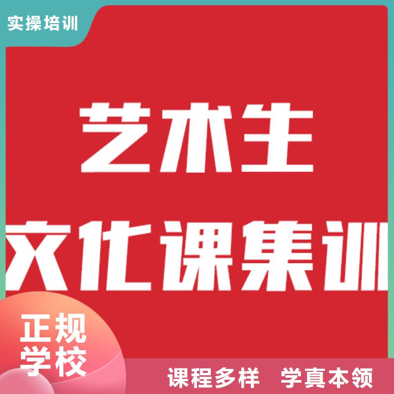 艺考文化课补习学校收费明细全程实操