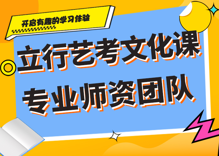 艺考文化课培训快速提升济南立行学校师资优秀快速提升文化课成绩