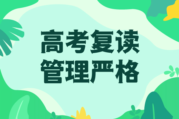 高考复读补习学校学费多少钱正规学校