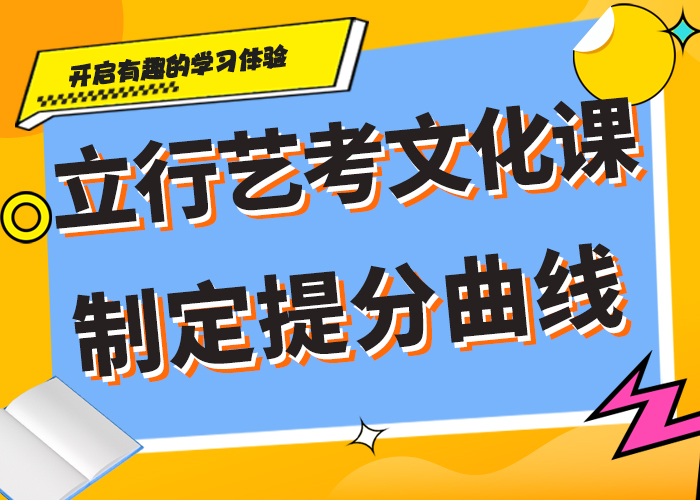 艺术生文化课培训班去哪里？报名优惠