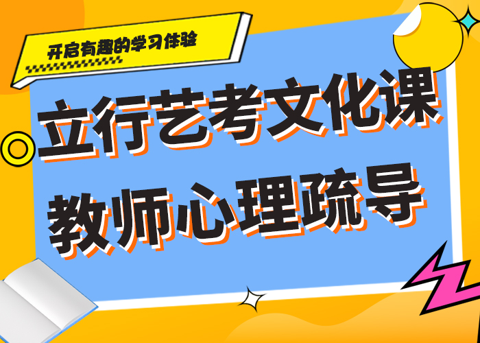 艺考文化课培训班选哪家？附近厂家