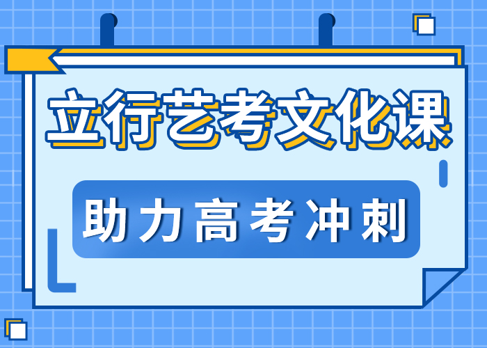 艺考生文化课辅导机构价目表手把手教学