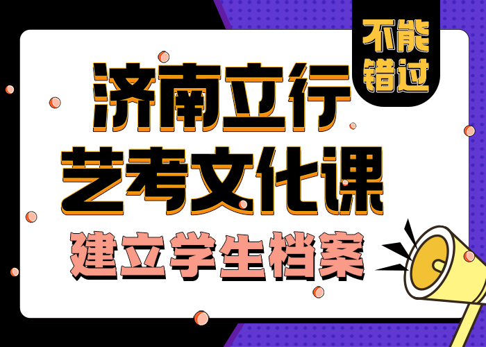 
艺考文化课机构
哪个不错还不错