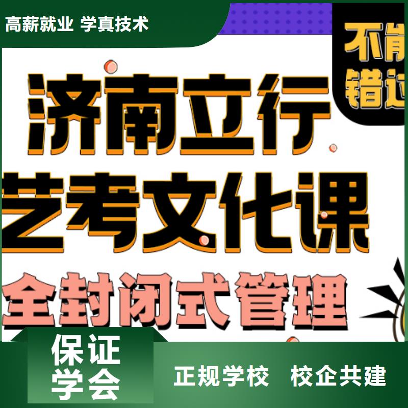 艺考生文化课辅导班分数要求老师怎么样？保证学会