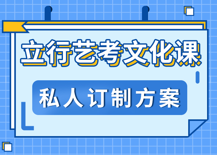 艺考文化课培训学校哪个好可以考虑