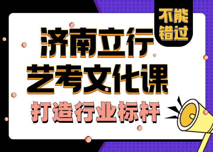 艺考文化课培训学校哪个好可以考虑