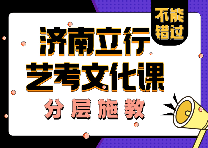 艺考文化课培训学校哪个好可以考虑