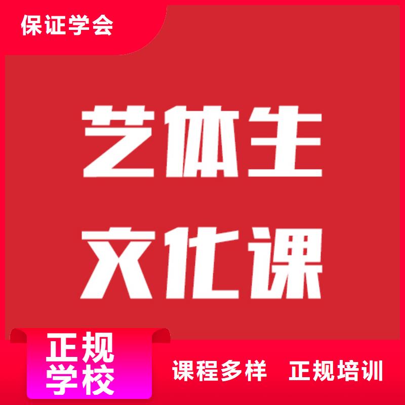 艺考生文化课补习学校2024年多少分实操培训