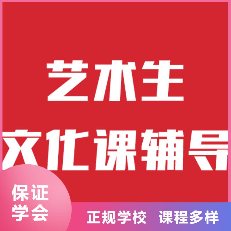 艺考生文化课补习学校选哪家多少分同城厂家