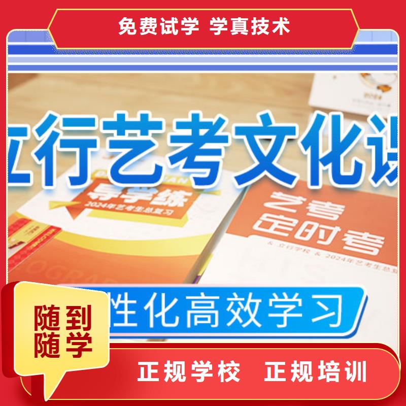 艺术生文化课补习学校费用报名优惠