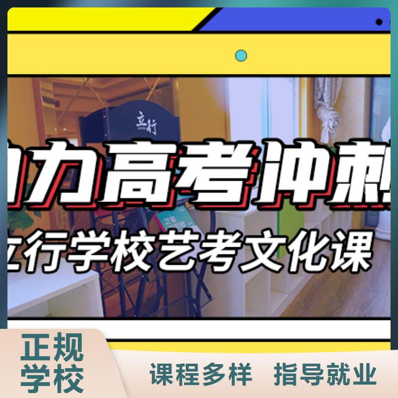 艺术生文化课培训补习学费私人订制方案正规培训