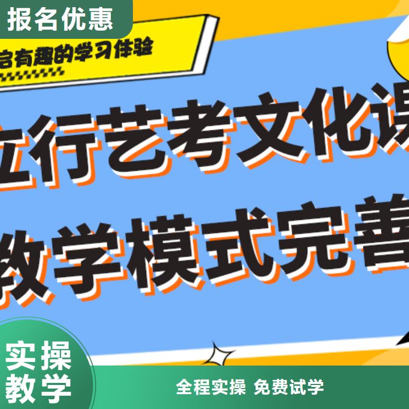 艺术生文化课培训补习一览表制定提分曲线报名优惠