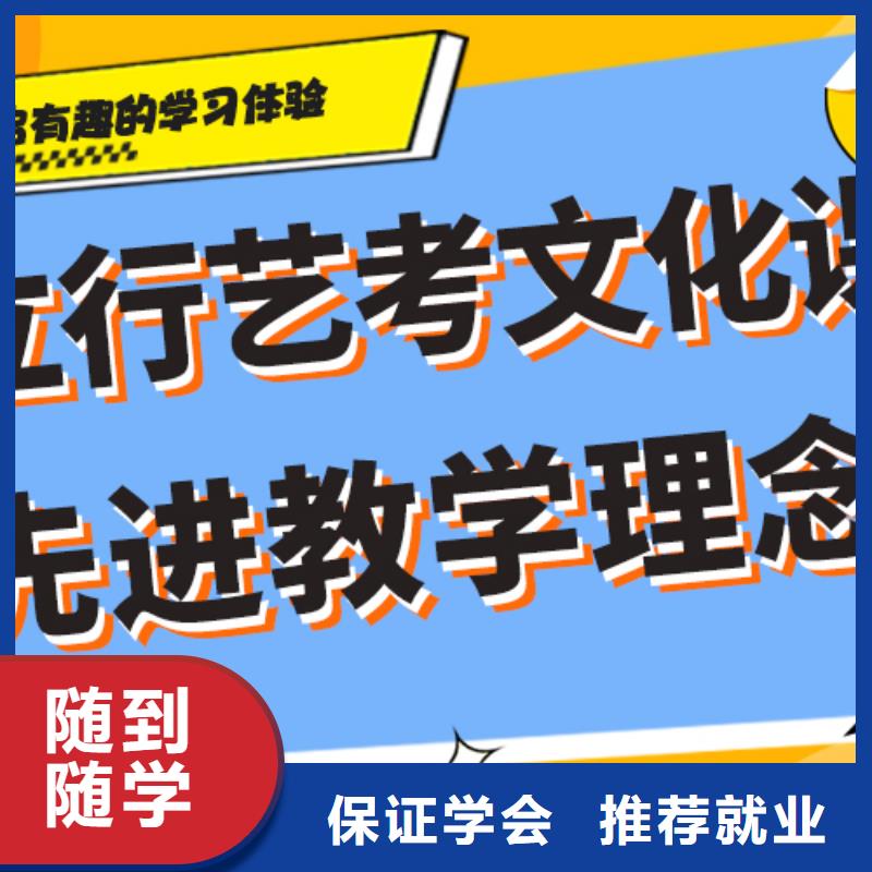 艺体生文化课培训补习多少钱学习质量高技能+学历