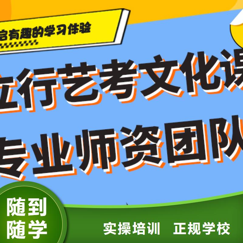 艺考生文化课补习学校排行榜一线名师授课学真本领