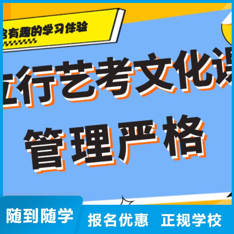 艺考生文化课培训补习学费强大的师资配备免费试学