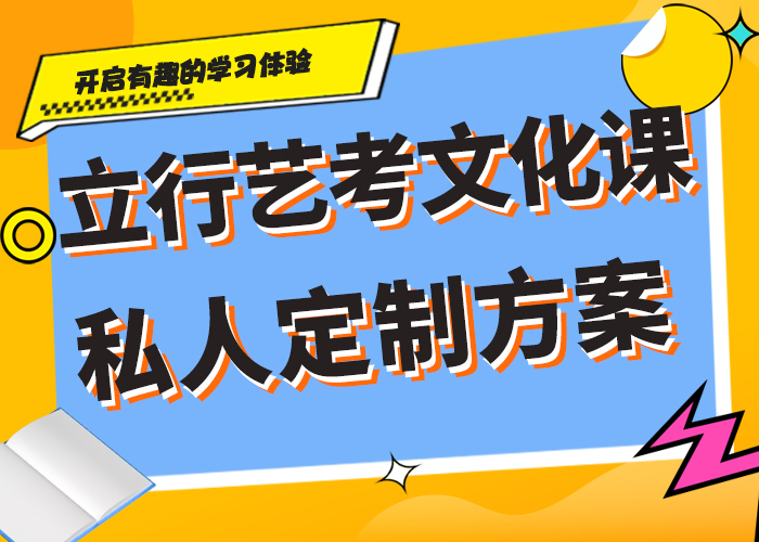 艺考生文化课培训补习排行榜个性化辅导教学就业前景好