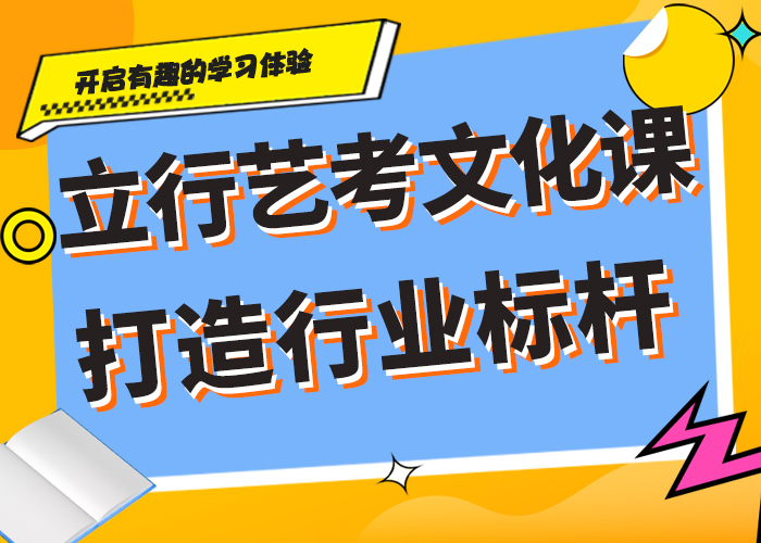 艺术生文化课培训学校多少钱针对性教学理论+实操