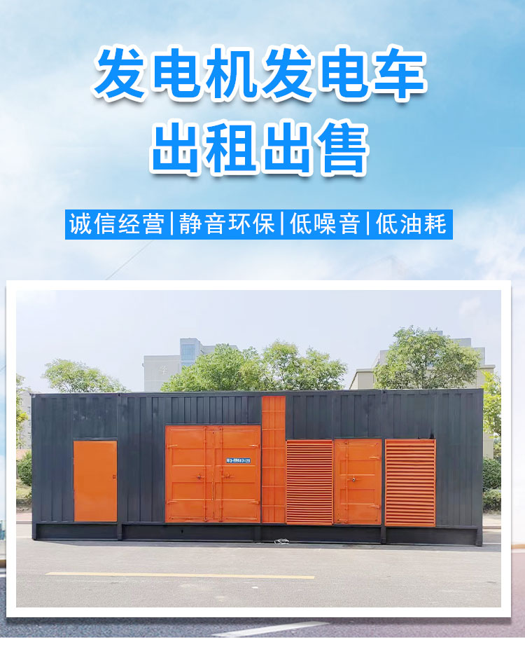【200KW发电机出租租赁400KW发电机电缆线出租UPS电源出租】800千瓦发电机组出租实力公司精英团队