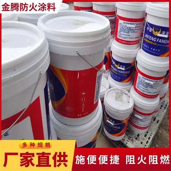 防火材料-油性钢结构防火涂料厂家当地生产厂家