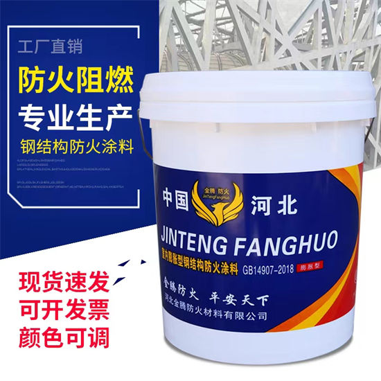 防火材料-【薄型钢结构防火涂料】型号全价格低实力大厂家