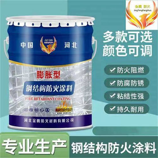 【防火材料】-石膏基结构防火涂料好厂家有担当经久耐用